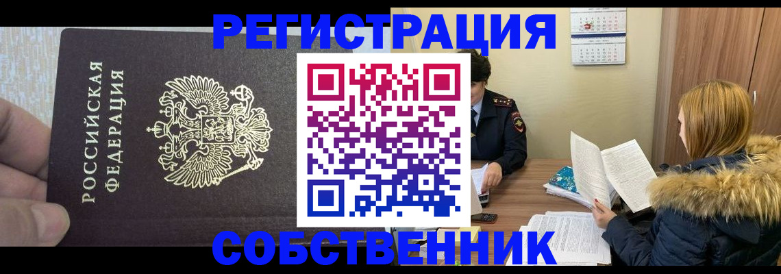 временная регистрация для всех в Шлиссельбурге